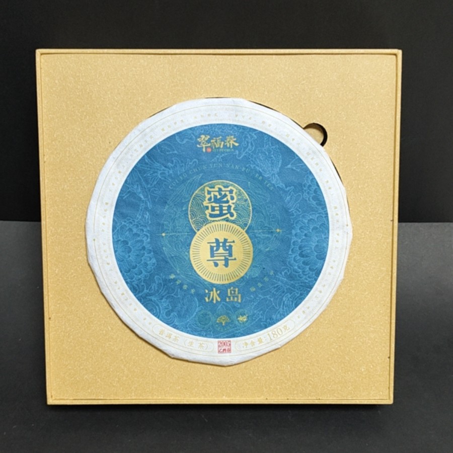 【尊】专享-1饼2005年蜜尊冰岛180克/饼（生）有茶样