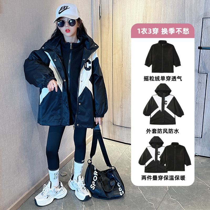 女童冲锋衣外套秋冬款2023年新款儿童冬季三合一可拆卸中大童加绒