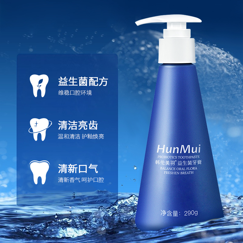 【拍一发二】挤压式清新去渍牙膏口腔清洁清爽牙膏290g大容量家庭装