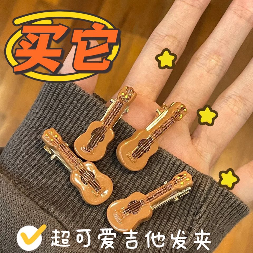 非金属发饰 小红书同款迷你吉他小提琴发夹可爱少女学生鸭嘴夹子
