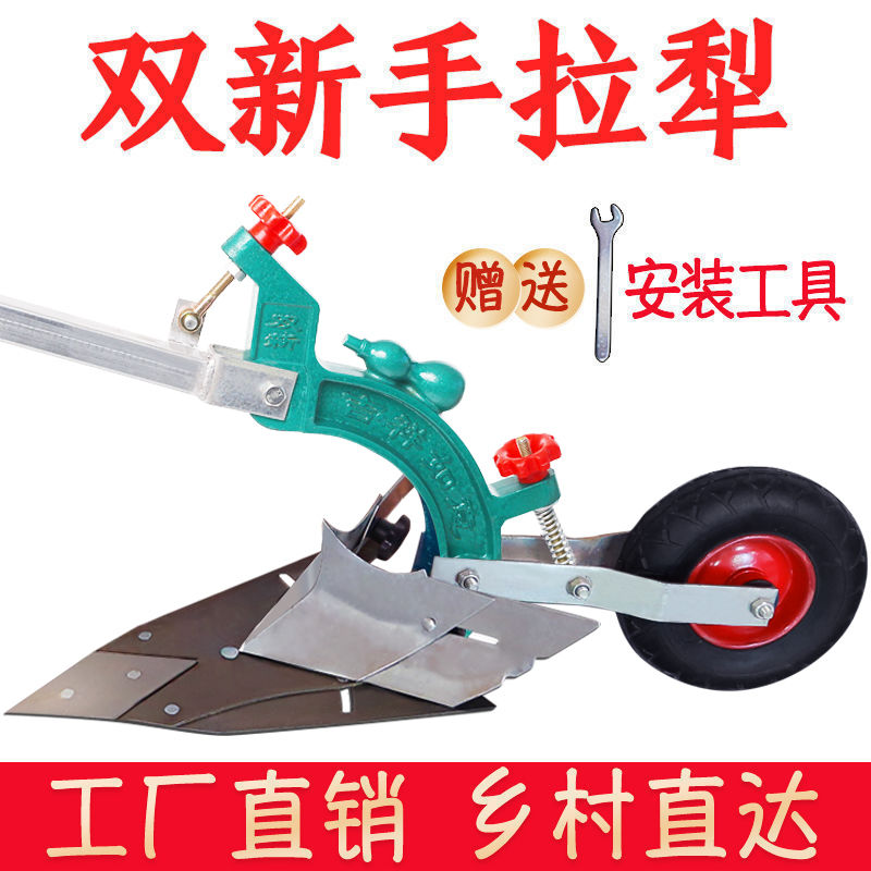 手拉犁农用微耕机单人翻土开沟机小型起垄耕地机挖沟翻地松土神器