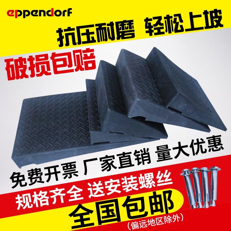 沿坡上坡垫马路包角组合斜坡垫马路牙子橡塑型垫子台家用门坎垫