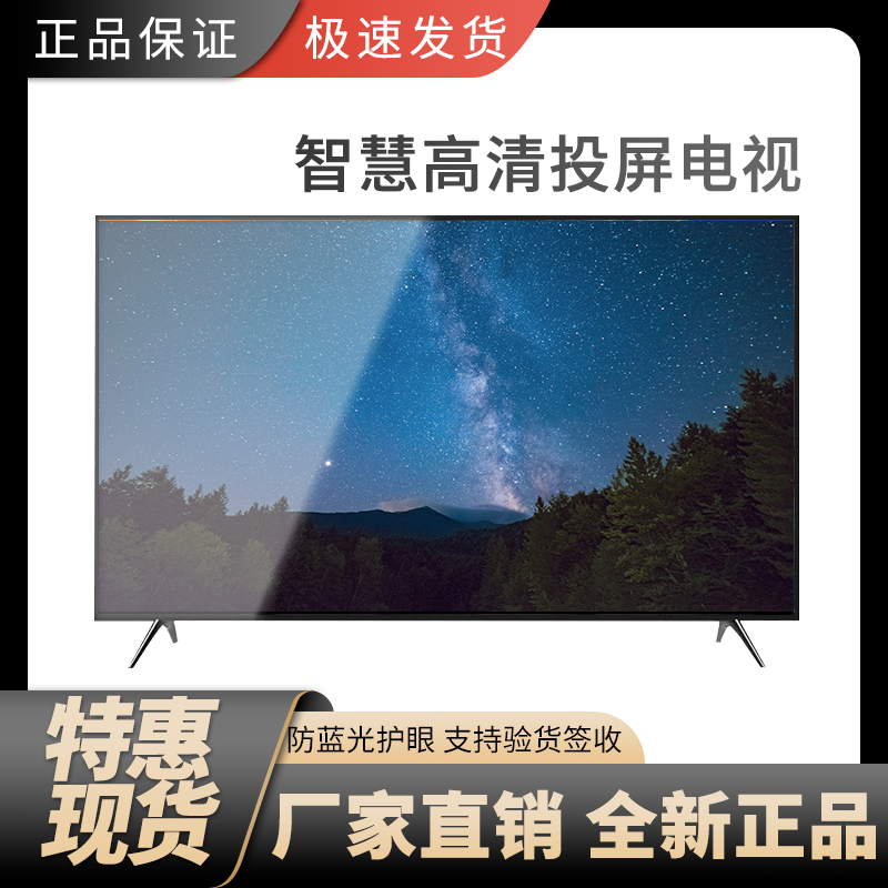 【官方万亿补贴】正品王牌85电视机老人家用护眼语音寸智能液晶
