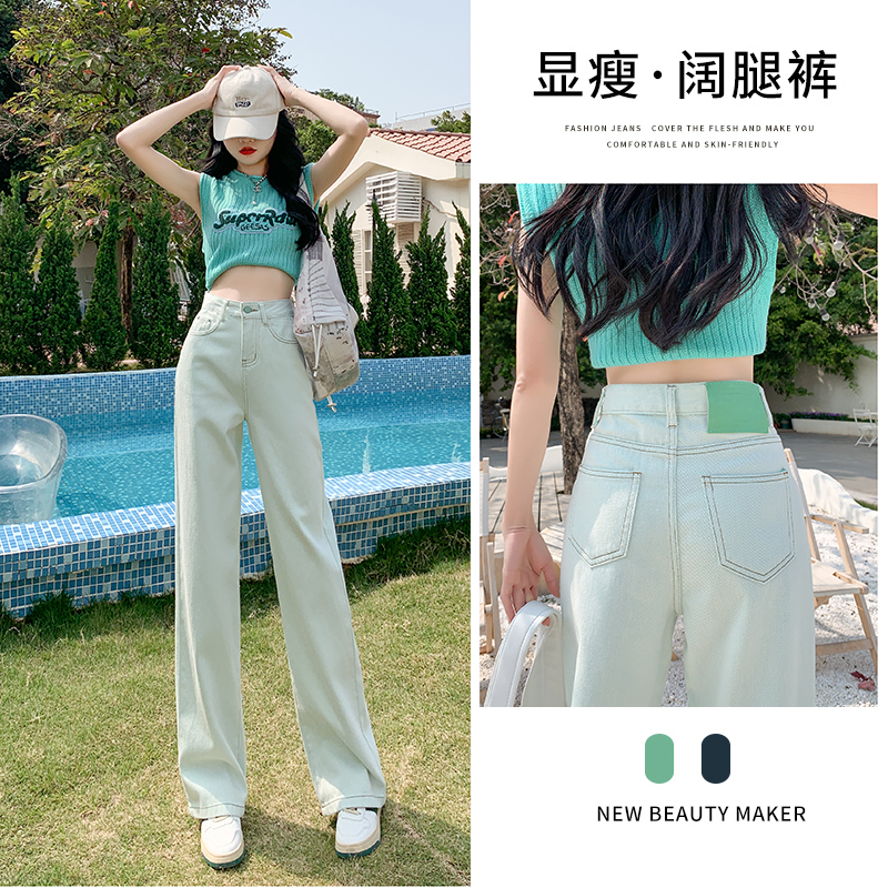 浅绿色阔腿牛仔裤女春夏2023新款小个子高腰宽松显瘦垂感直筒裤薄