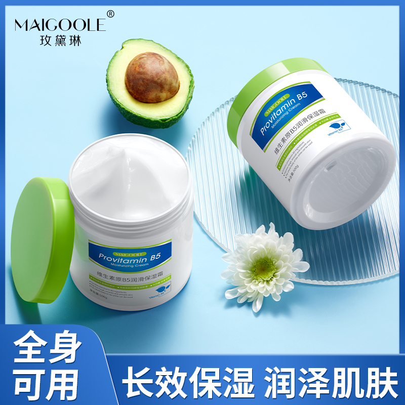 【秋冬常备】大白罐润肤膏身体乳全身可用持久留香补水滋润保湿男女