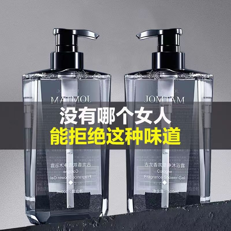 古龙香氛男士沐浴露大容量补水保湿持久留香洗澡沐浴乳大瓶家庭装