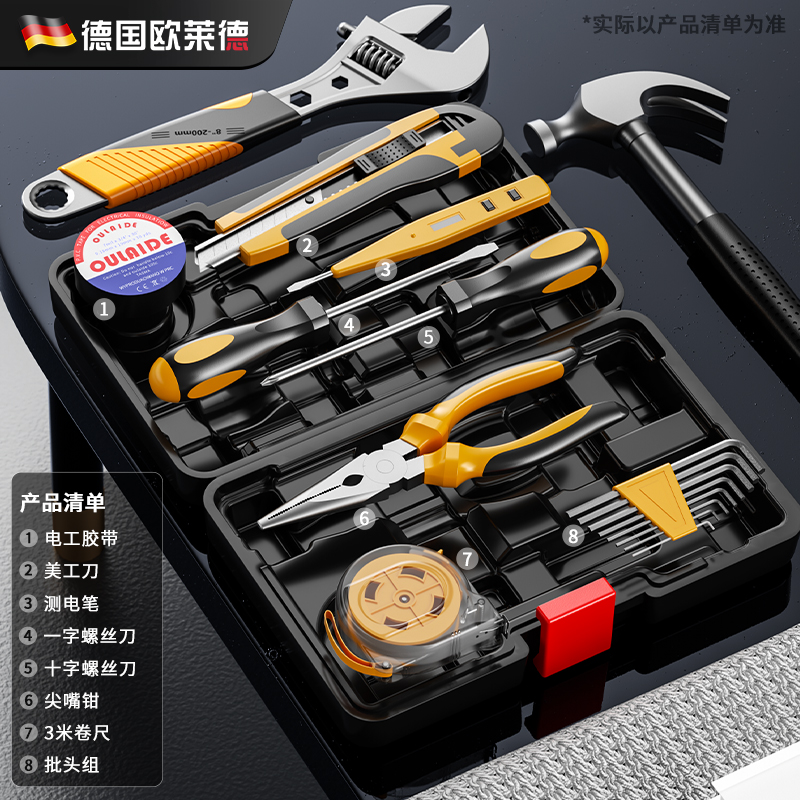 德国欧莱德收纳多功能日常维修工具箱组套便携五金电木工组合套装