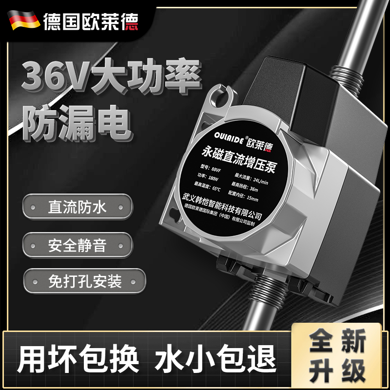 OULAIDE/欧莱德增压泵家用全自动静音花洒热水器马桶小型加压泵