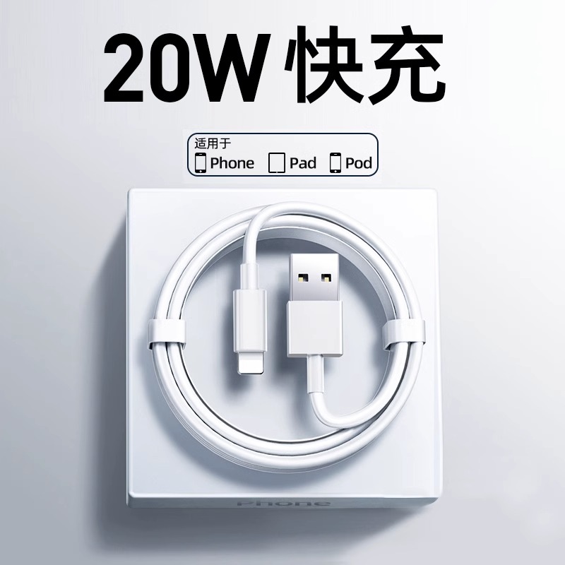 适用于苹果14数据线快充适用于iPhone13/12手机充电线通用快速