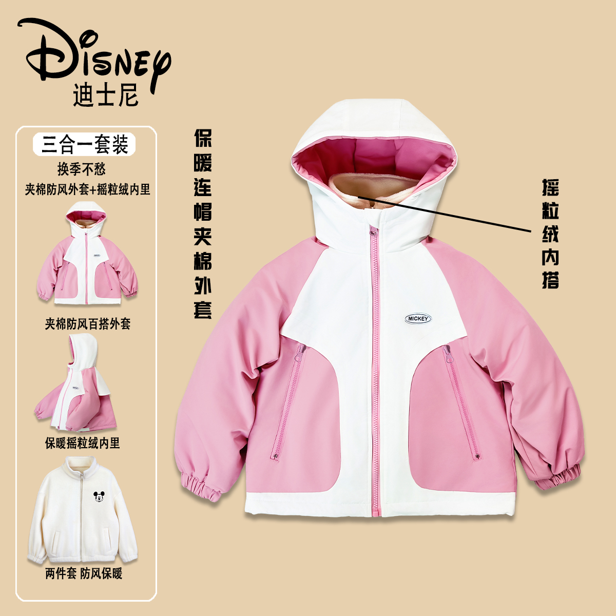 【HZ】Disney/迪士尼儿童秋季冲锋衣保暖两件套XHE3SZ974