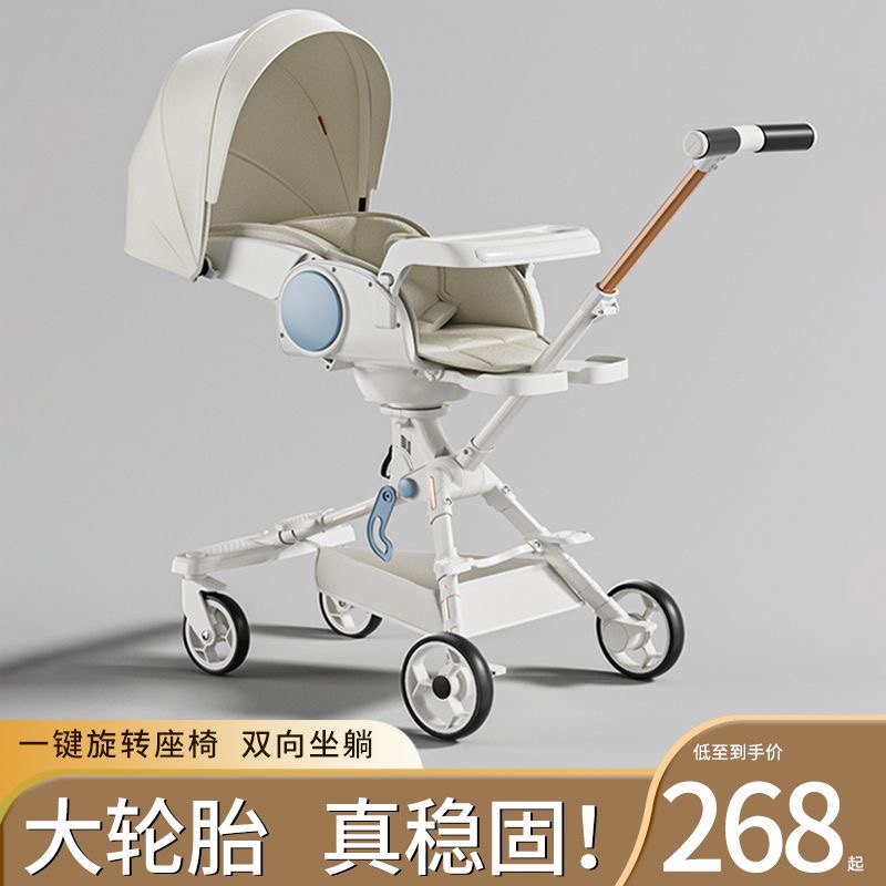 遛娃神器高景观双向婴幼可坐可躺儿童宝宝一键折叠轻便溜娃手推车