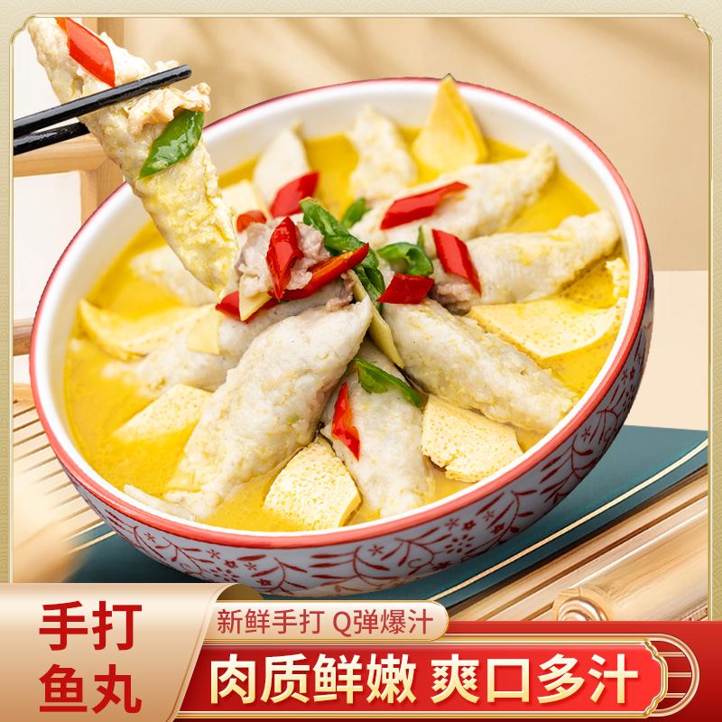 正宗衡阳鱼丸手工鱼丸去刺草鱼丸500g/份手工劲道鱼丸278