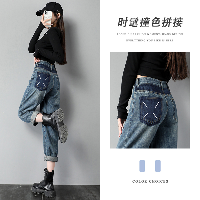 【炸街马吉拉】时尚高腰哈伦牛仔裤2023秋季新款百搭显瘦撞色老爹裤