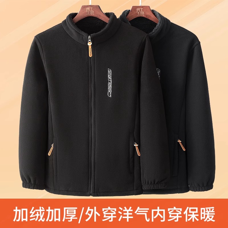 【阿芝专属】男士摇粒绒外套保暖抓绒卫衣秋冬户外加绒加厚上衣夹克