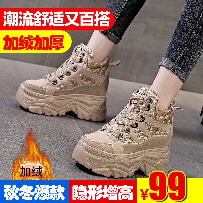 【专柜品质】冬季时尚休闲老爹鞋加绒小个子增高百搭高帮女鞋Q020