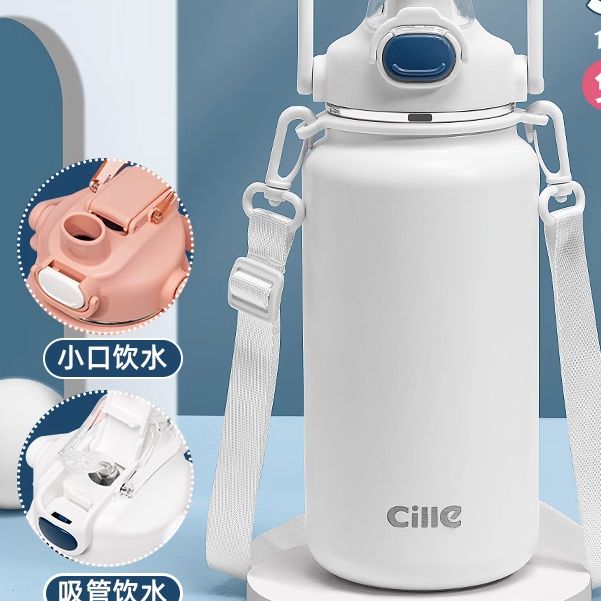 希乐保温杯大容量水杯女生儿童316不锈钢吸管杯男生运动保温水壶