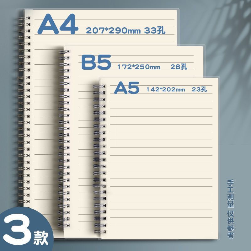 B5笔记本本子加厚简约A4大号空白本网格记事本初高中大学生线圈本