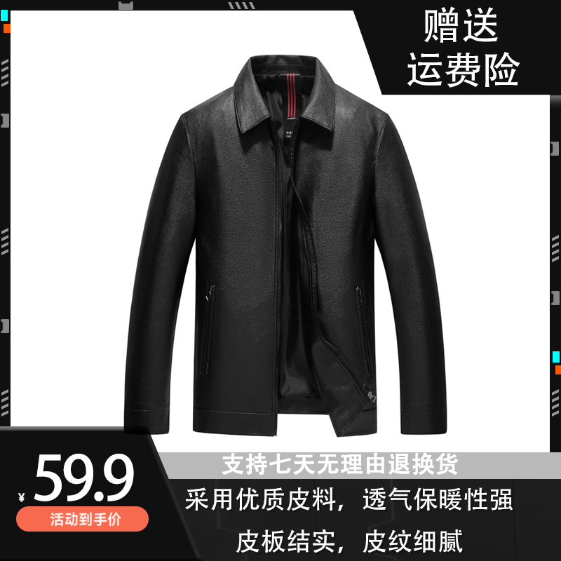 男士时尚轻商务春秋季棒球服翻领百搭皮衣休闲简约气质皮夹克外套