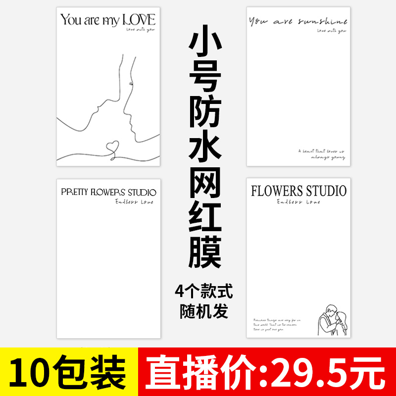 小号简约网红纸花束包装防水款英文字母百搭鲜花内衬diy手札花束