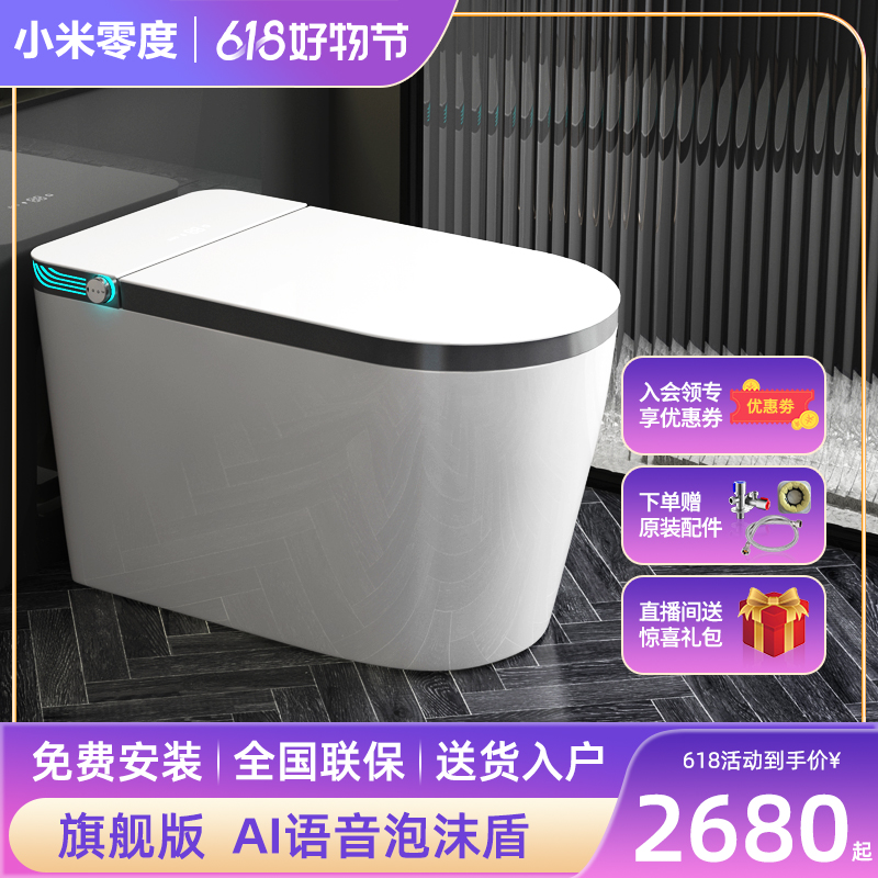 小米零度【M3旗舰版】全功能自动智能马桶语音泡沫盾双水路坐便器