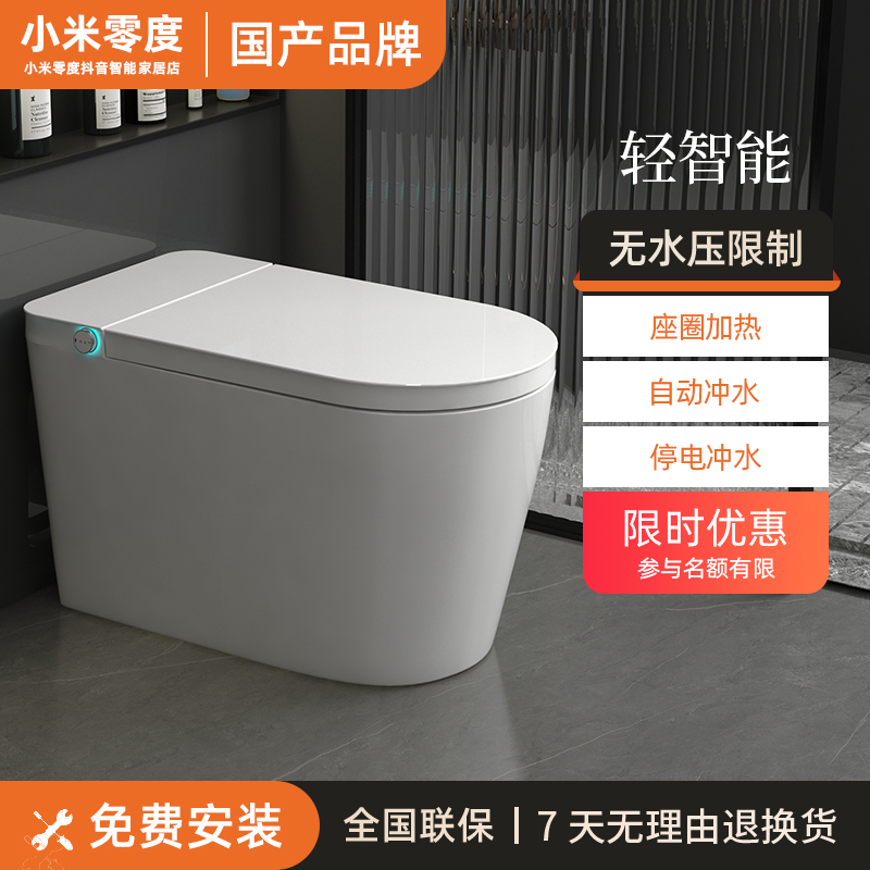 小米零度系列【M3轻智版】手动翻盖大座圈马桶升级烘干大冲力坐便器