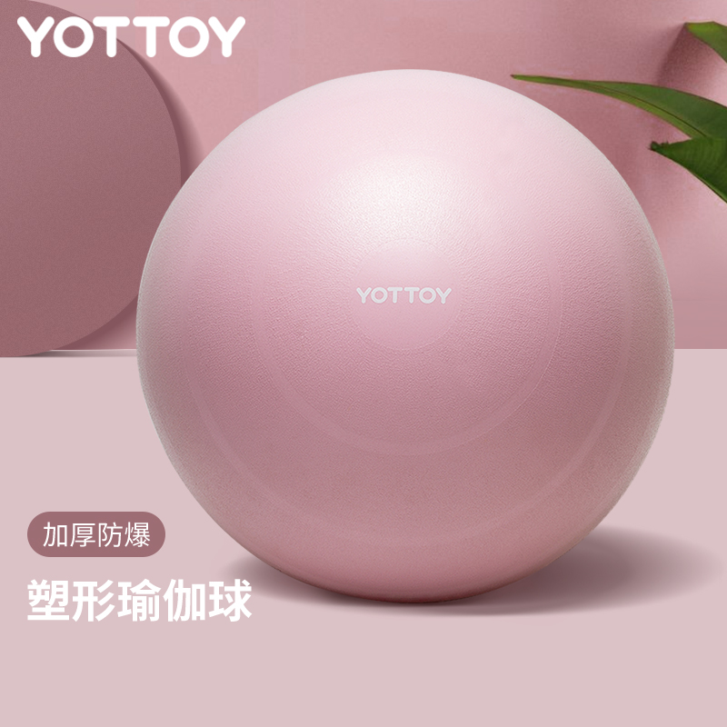瑜伽球加厚防爆正品孕妇专用助产分娩初学者女减脂儿童训练健身球