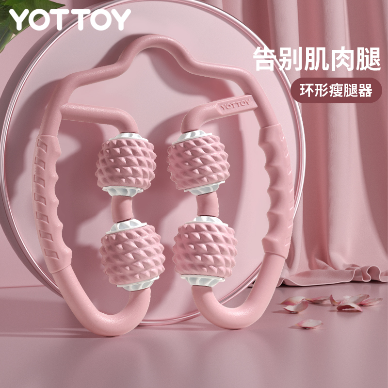环形训练滚轮腿部经络疏通按摩器肌肉放松多功能器械塑形运动美腿