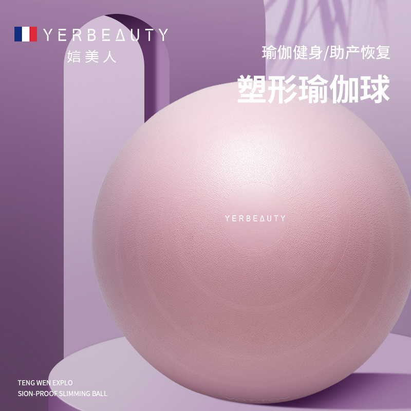 瑜伽球加厚防爆正品孕妇专用助产分娩初学者女减脂儿童训练健身球