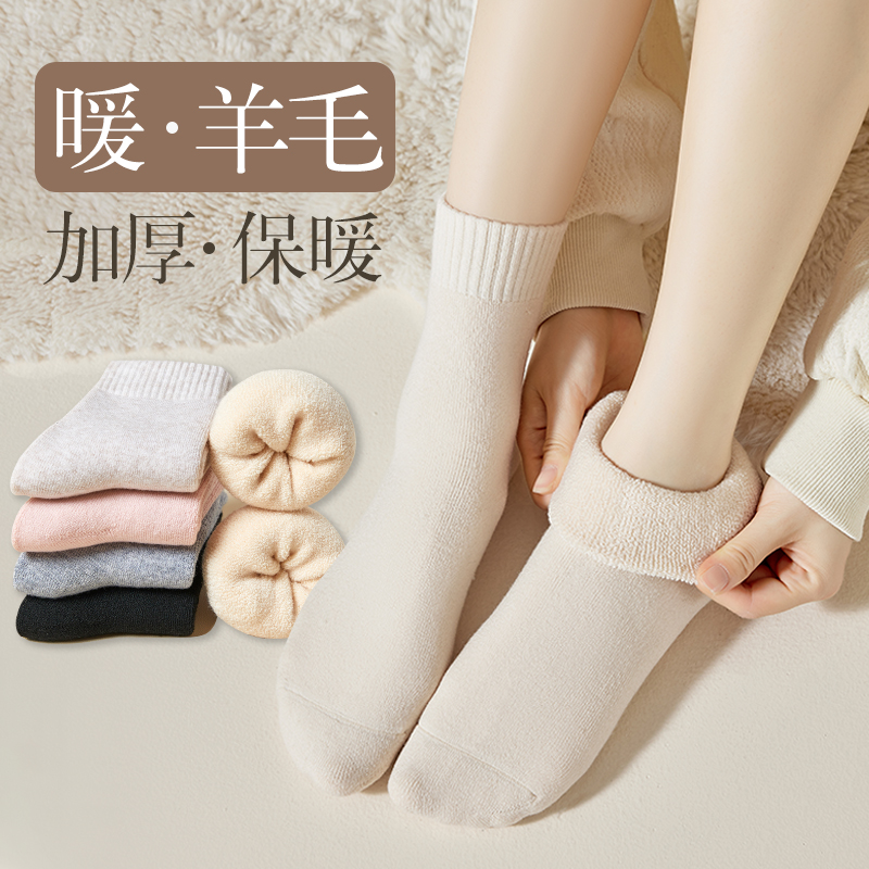 MiiOW/猫人【加厚保暖】女士加绒中筒袜子毛圈袜月子袜抗寒零下30度
