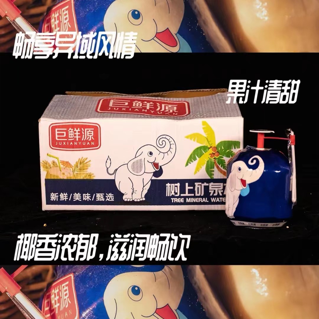 【冰冰专属】巨鲜源进口泰国椰青清甜甘爽