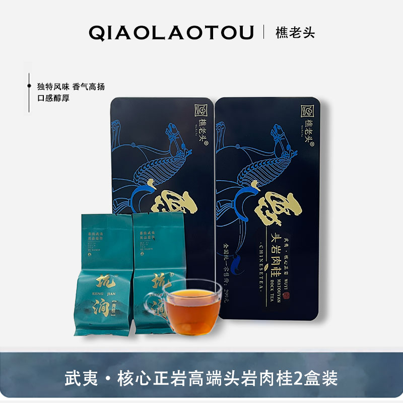 【蓝肉桂】福建乌龙茶肉桂传统工艺茶叶浓香型乌龙茶200克