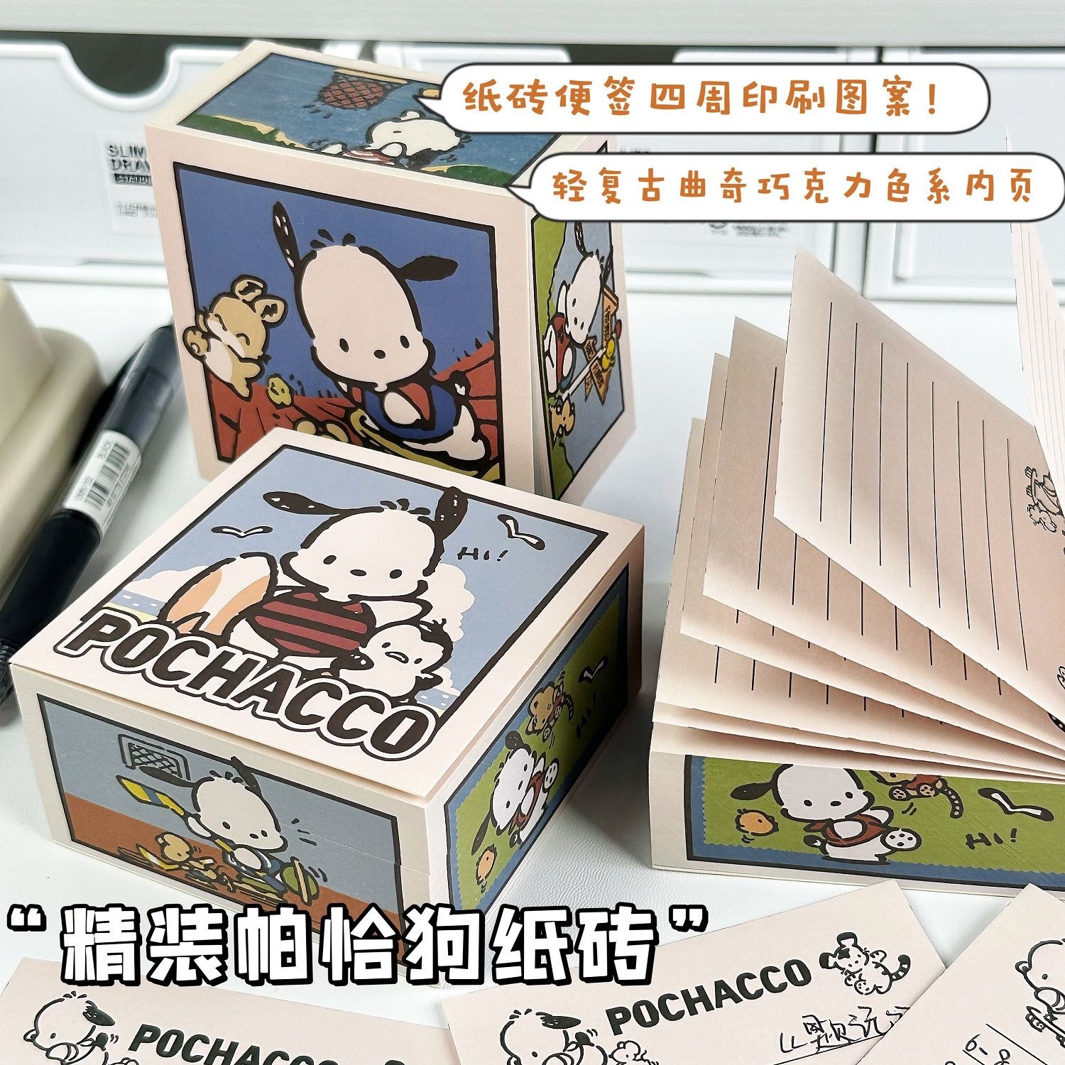 帕恰狗精装纸砖可爱便签学生巨厚卡通便签本可撕无粘性大方砖1
