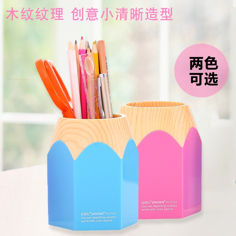 【直播间福利】得力中性笔 笔筒