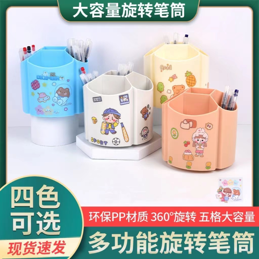 学生可旋转笔筒大容量简约ins办公桌多功能收纳盒化妆刷收纳筒