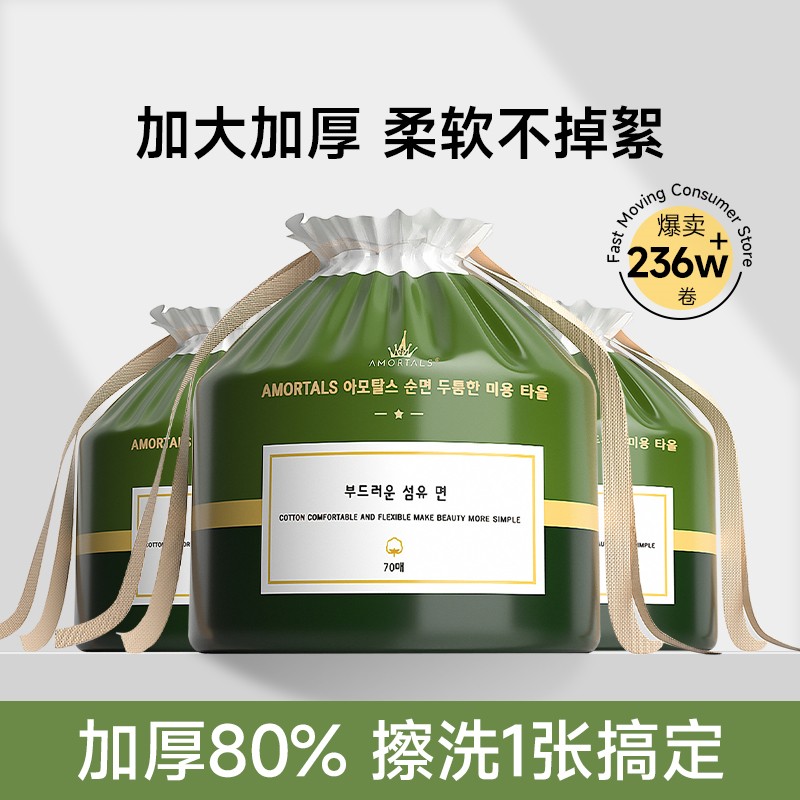 洗脸巾纯棉一次性洗面巾卷筒加厚洁面巾官方正品美容擦脸巾