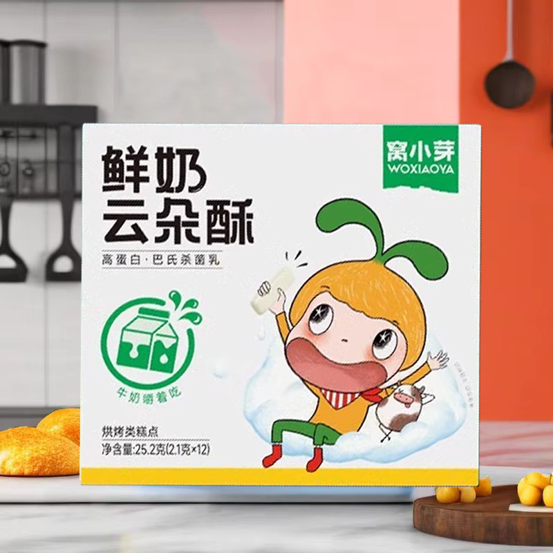 WXY鲜奶云朵酥【3盒】