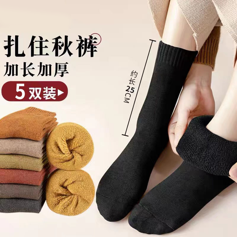 厚袜子女秋冬季中筒袜加绒毛巾袜加厚款保暖毛圈毛绒长筒冬天长袜