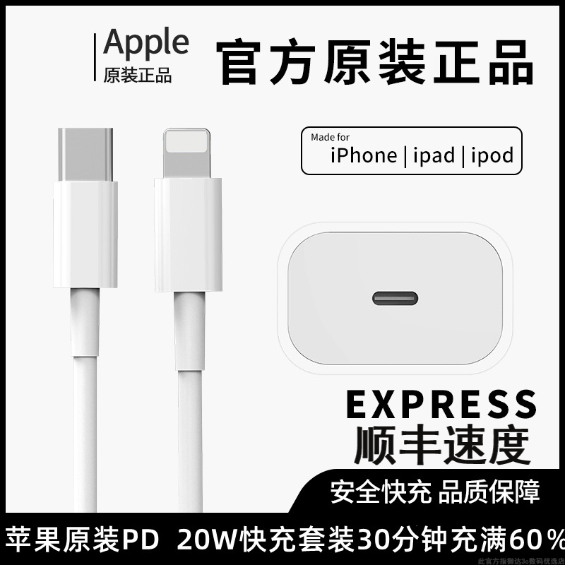 通用手机套装适用苹果iphone15/14/13/充电头快充线原装30W数据线