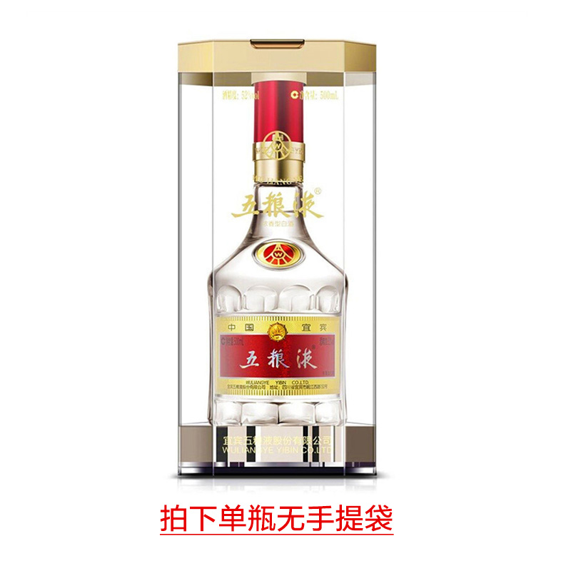 五粮液52度 八代五粮液500ml浓香型白酒52度（非原箱）52度500ml