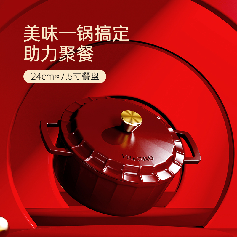 YANZAO/焱造铸铁珐琅锅25口径晶钻系列炖锅内黑釉