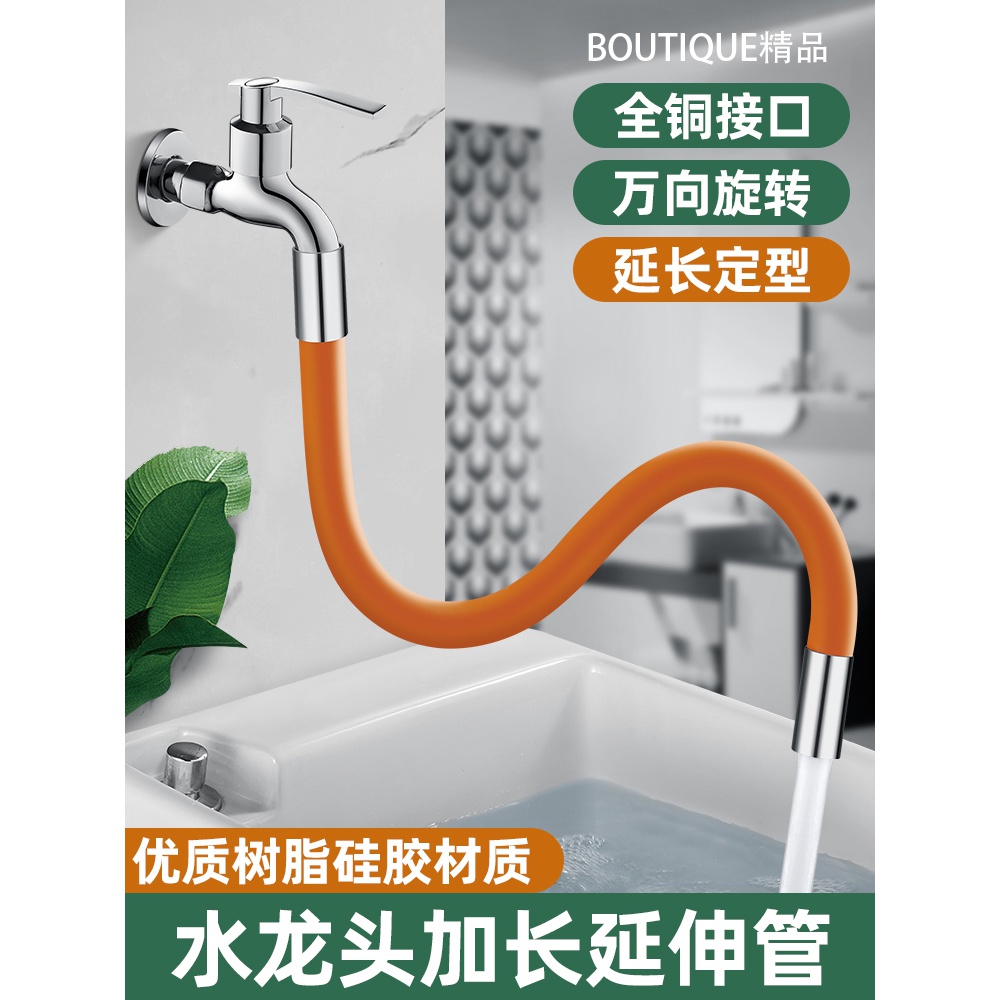 水龙头防溅水神器万向旋转外接软管厨房通用万能加长延长管延伸器