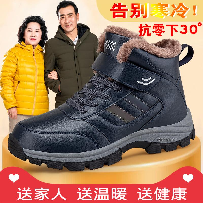 足力健老人鞋冬季加厚棉鞋男防滑雪地靴保暖鞋加绒中老年爸爸运动