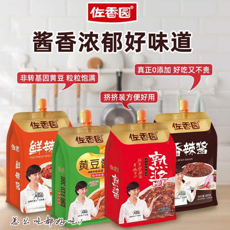 佐香园熟酱黄豆酱批发东北大酱蘑菇酱拌面酱拌饭酱香/0lb蔬菜组合