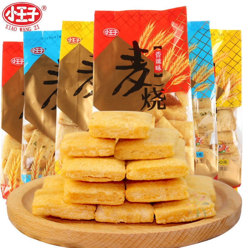 小王子麦烧大包装零食大礼包小吃批发2袋选/0lb蔬菜组合