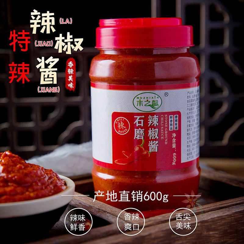 安徽特产超辣石磨辣椒酱600g农家瓶装辣椒糊香辣拌饭/0lb蔬菜组合