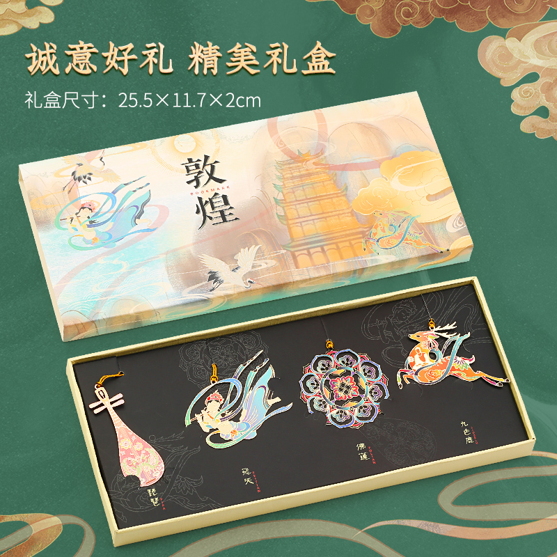 高档精致金属定制礼盒文创中秋节礼品小产品故宫西安敦煌书签古典