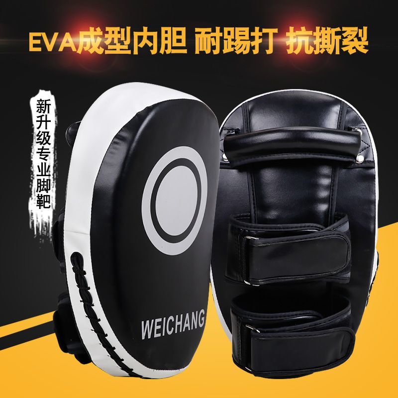 脚靶散打拳靶跆拳道靶拳击手靶脚板腿靶踢靶儿童搏击泰拳训练器材