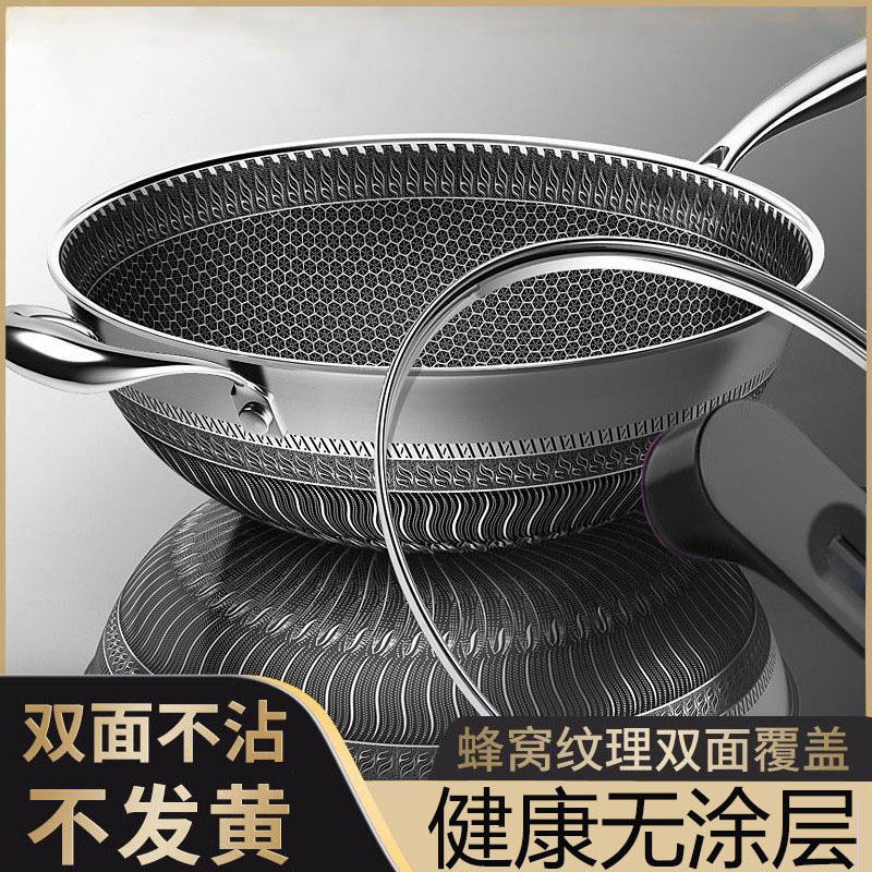 蜂窝316不锈钢炒锅不粘锅家用无涂层炒菜锅具批发电磁炉专用锅子