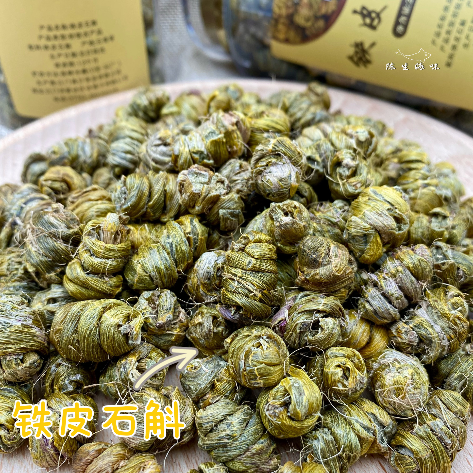 【年货节】铁皮石角斗/草