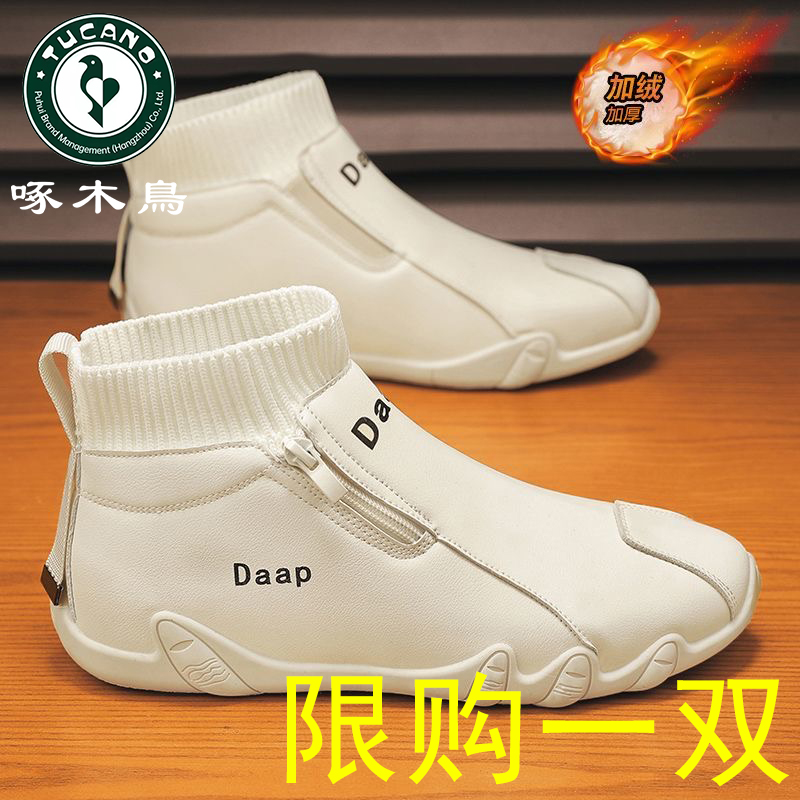【正品】啄木鸟男鞋冬季新款加绒加厚保暖棉靴男士潮流百搭休闲皮鞋
